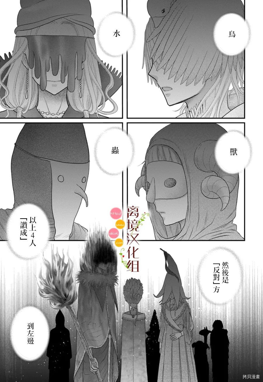 第10话30