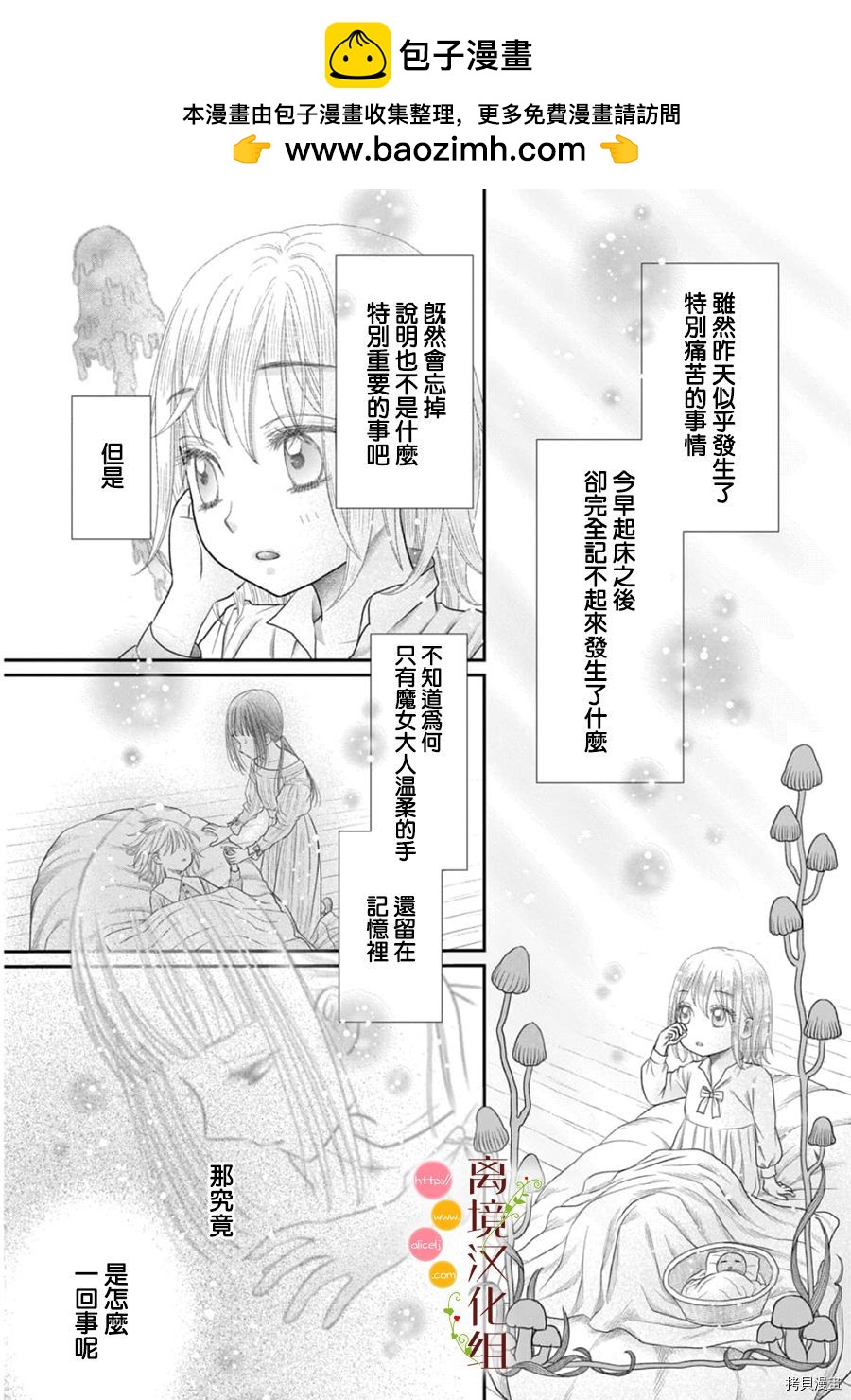 第11话1