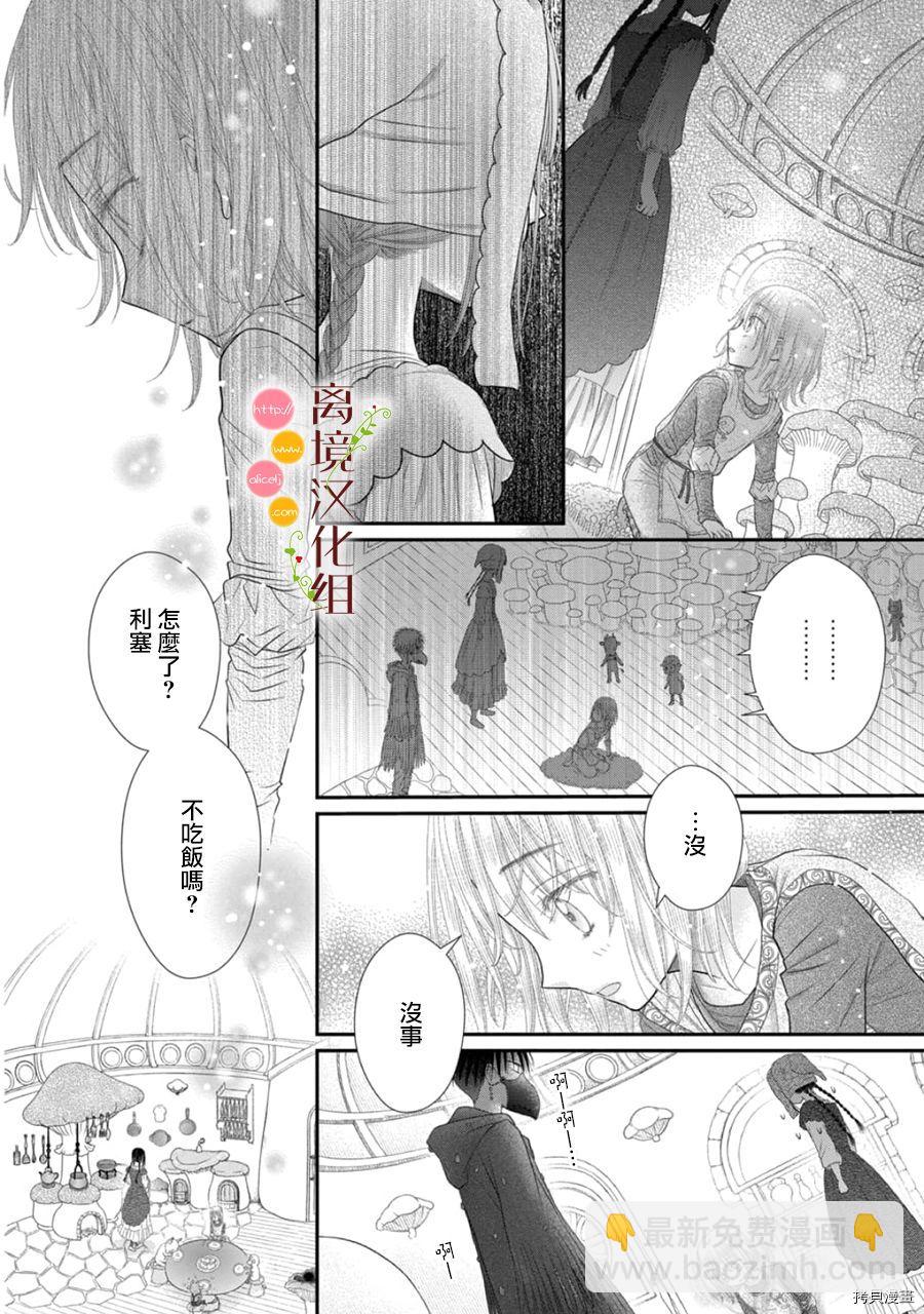 第11话13