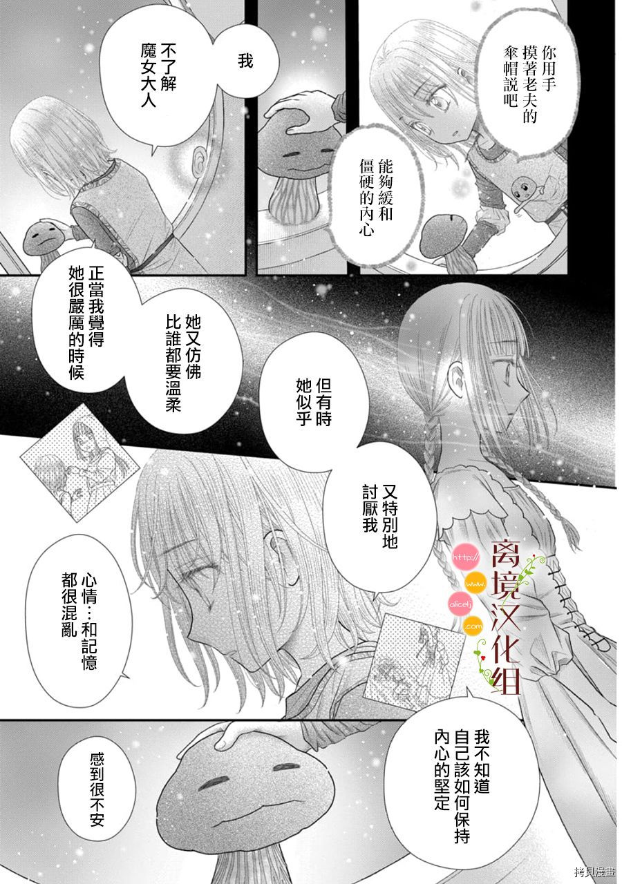 第11话16