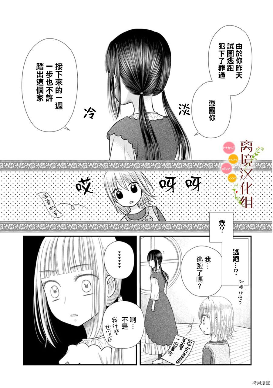 第11话2
