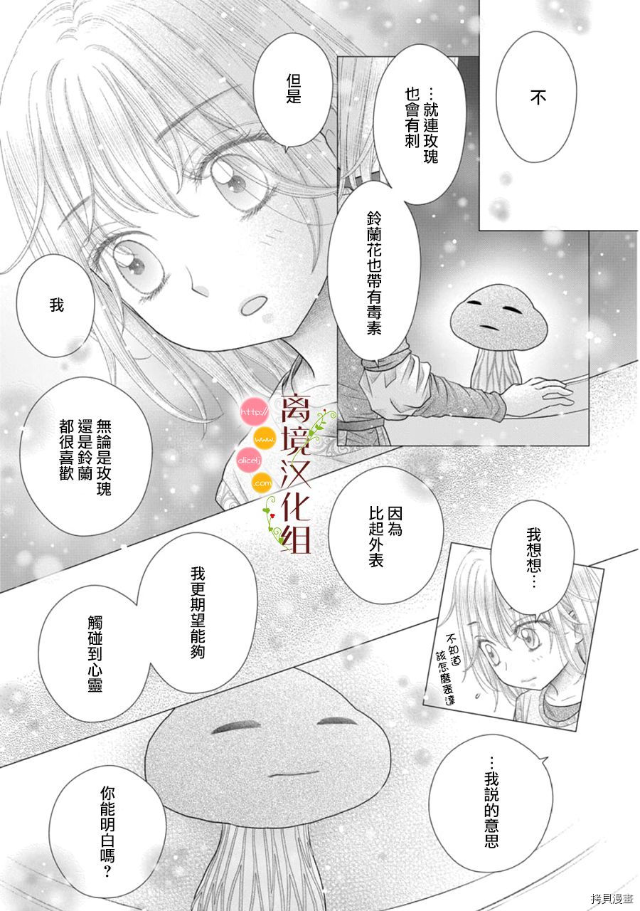 第11话26