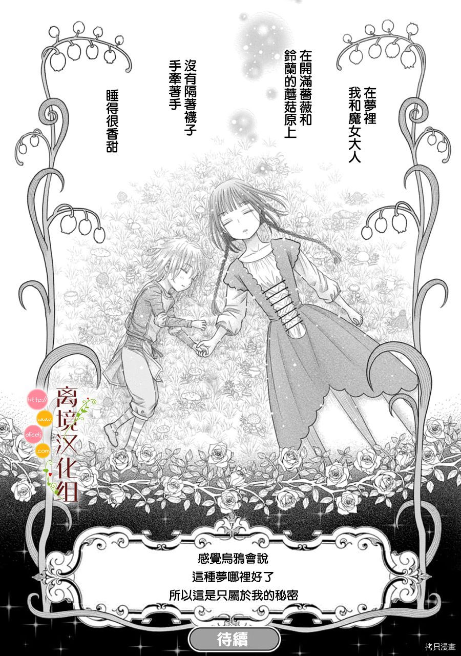 第11话28
