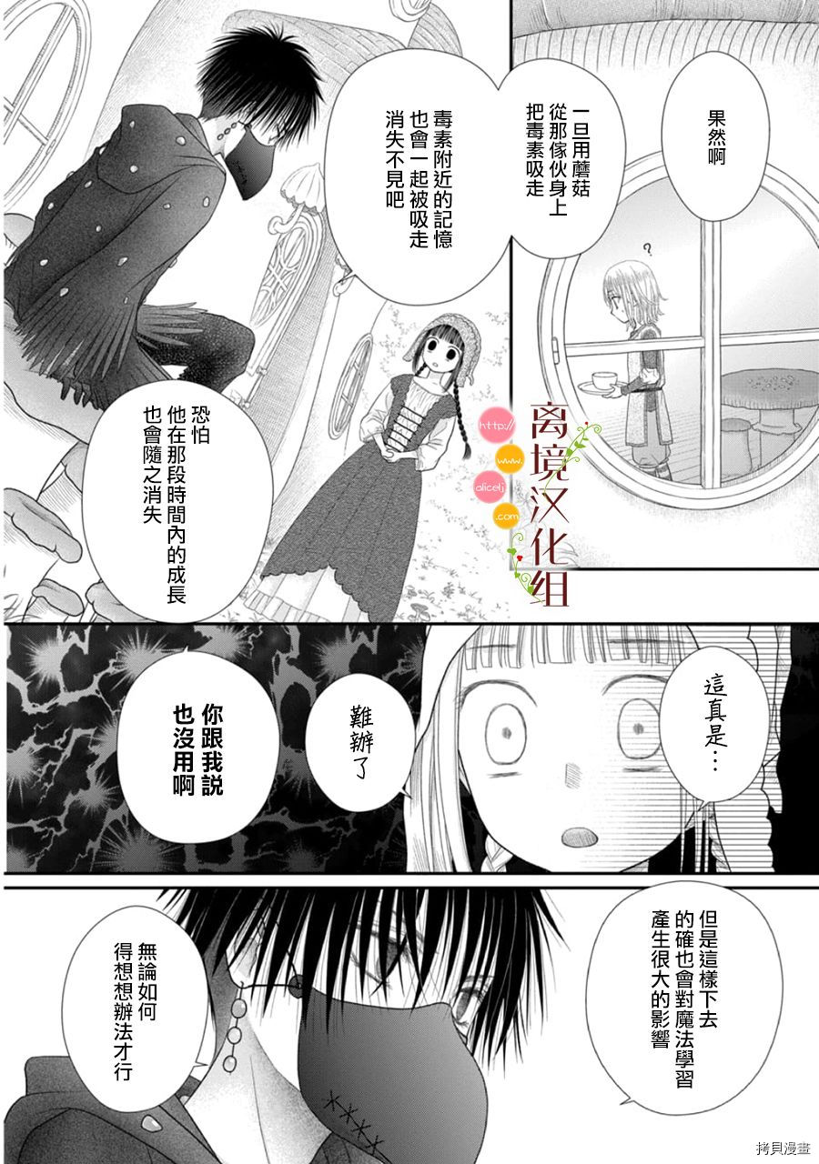 第11话3