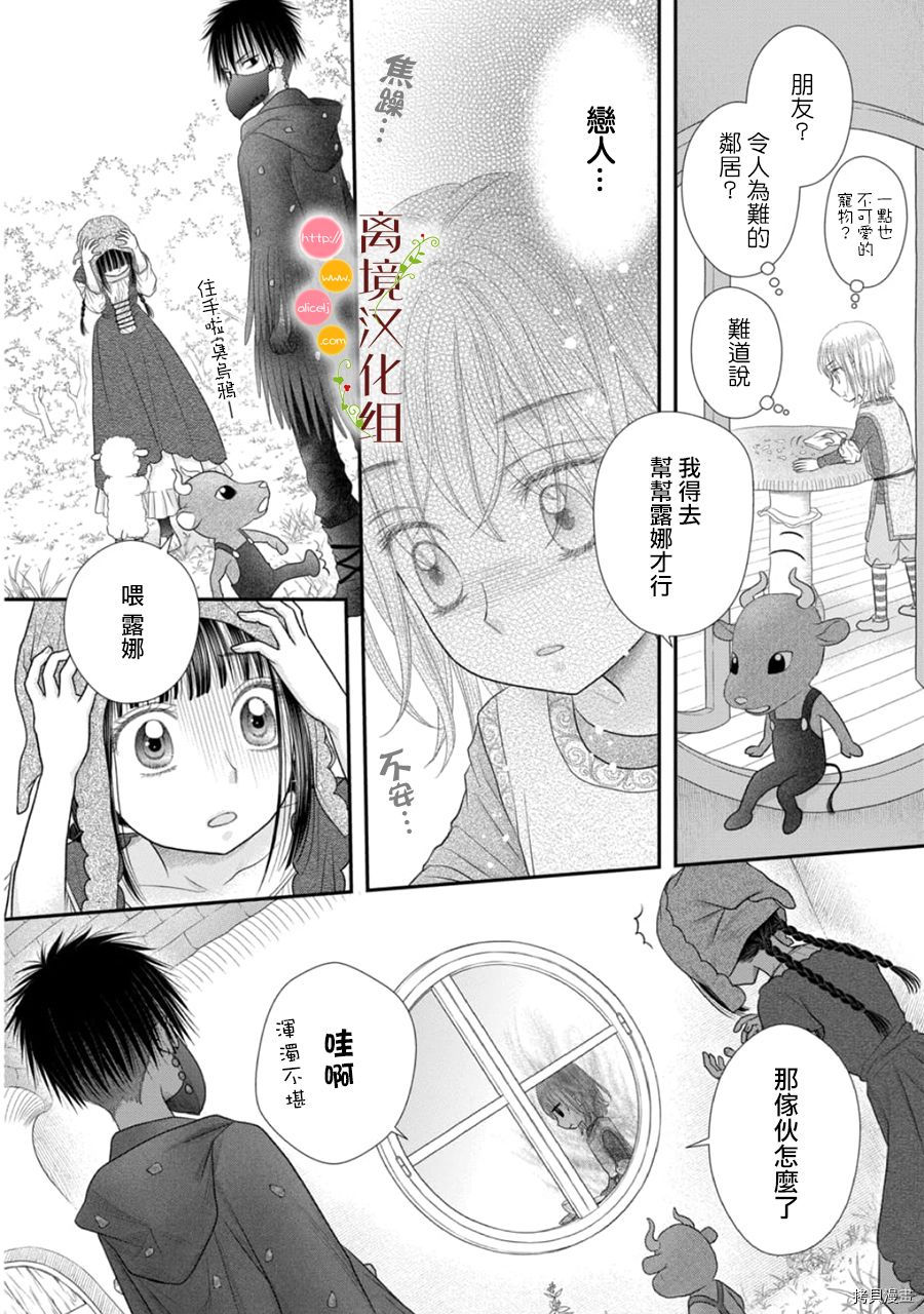第11话5