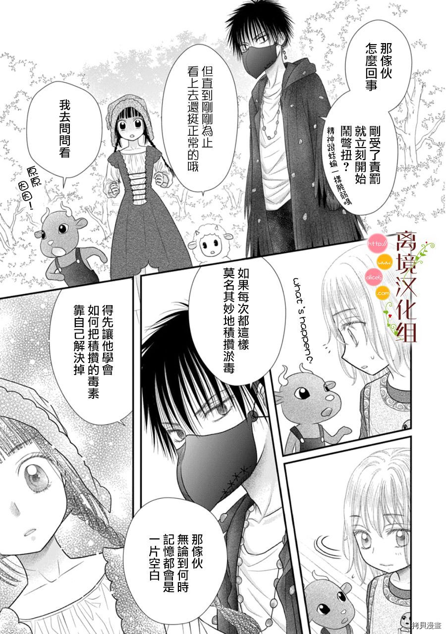 第11话6