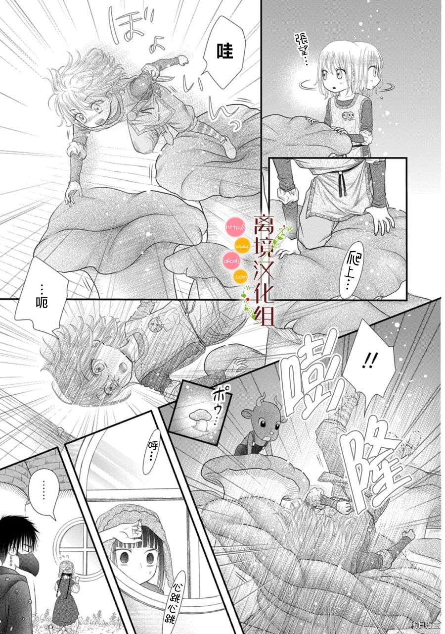 第11话8