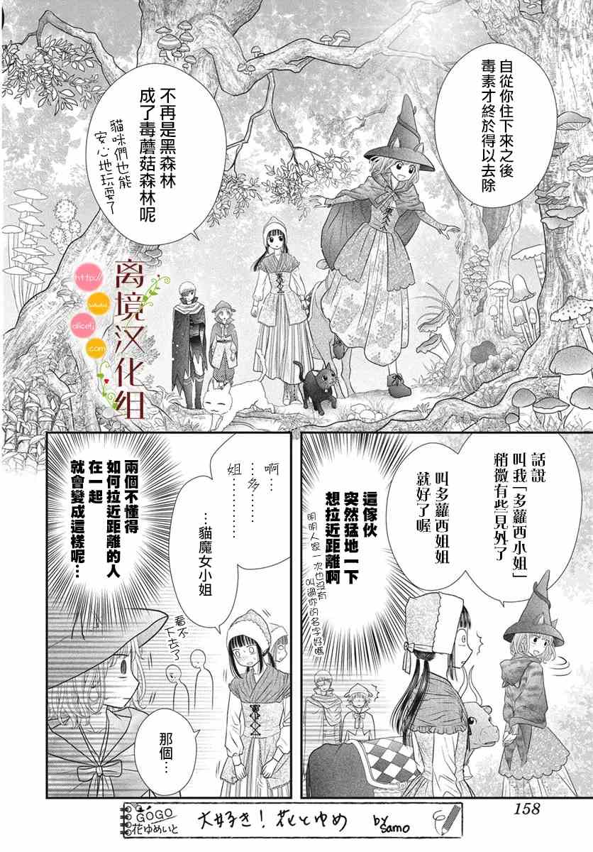 番外319