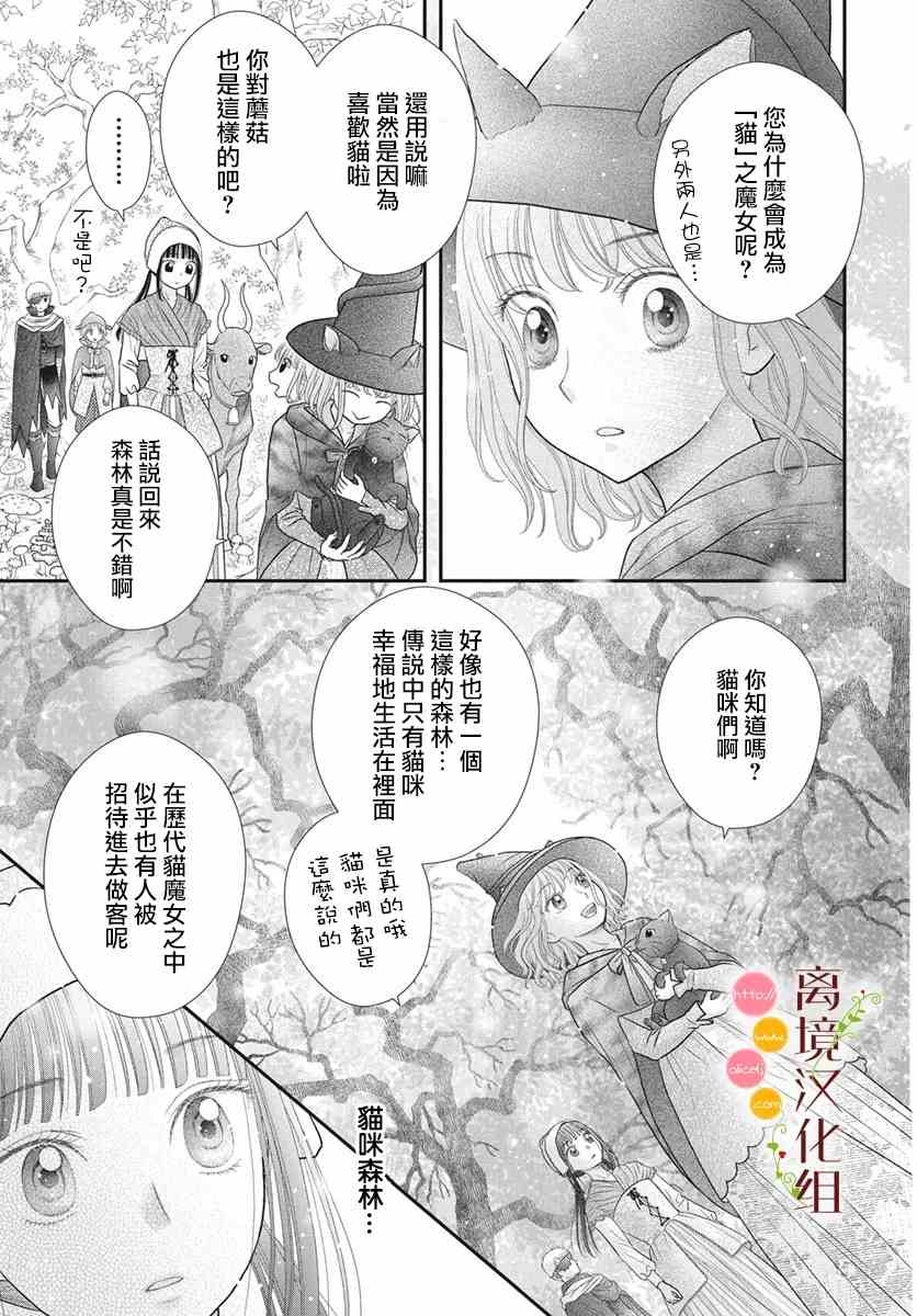 番外320