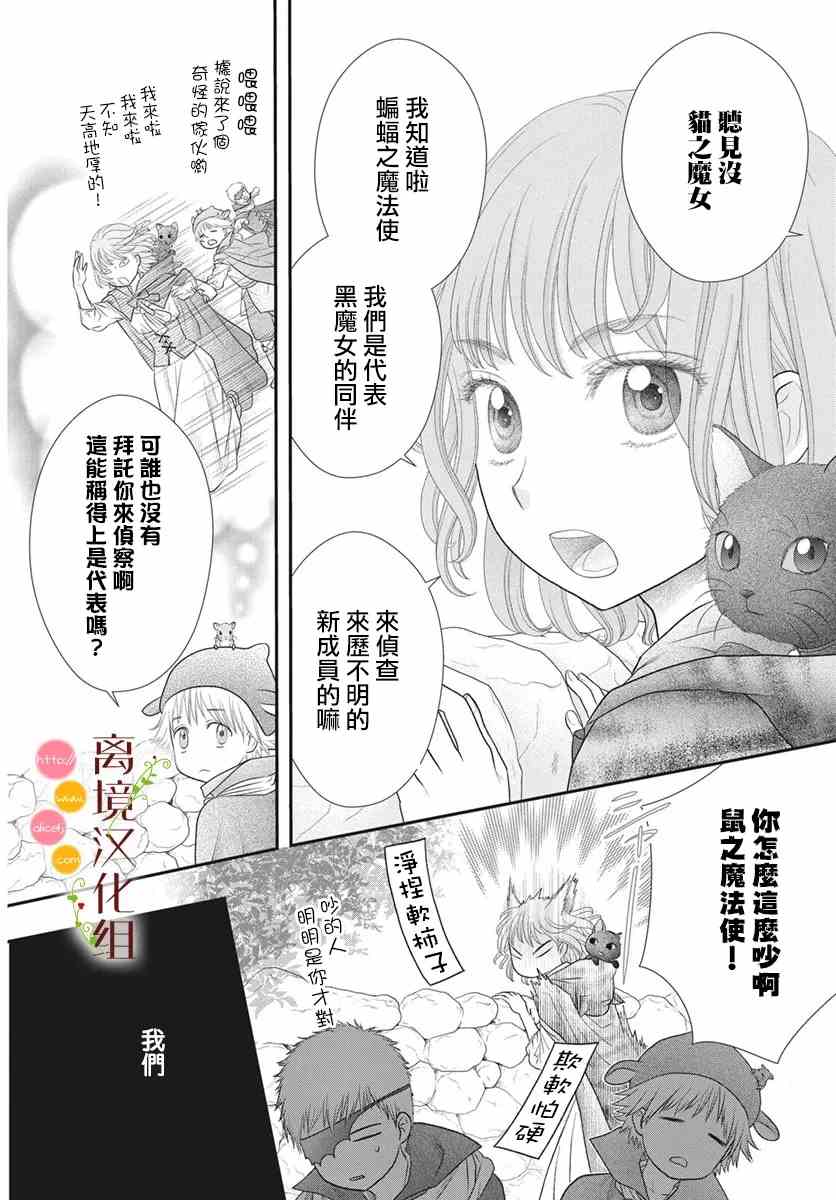 番外33