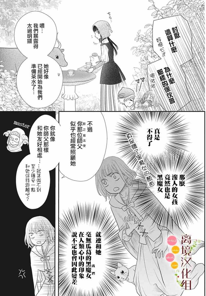 番外36