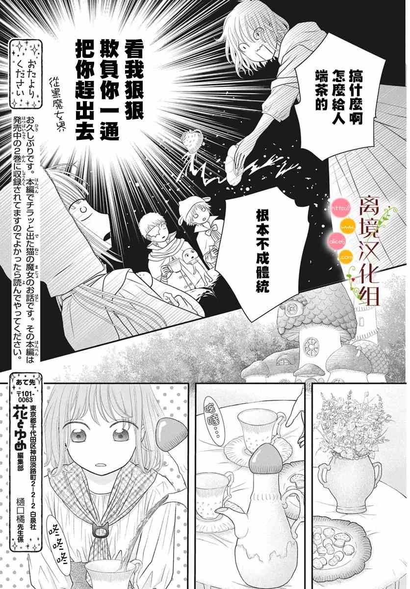 番外38