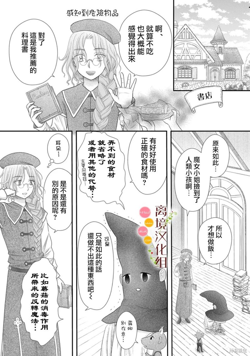 第13话10