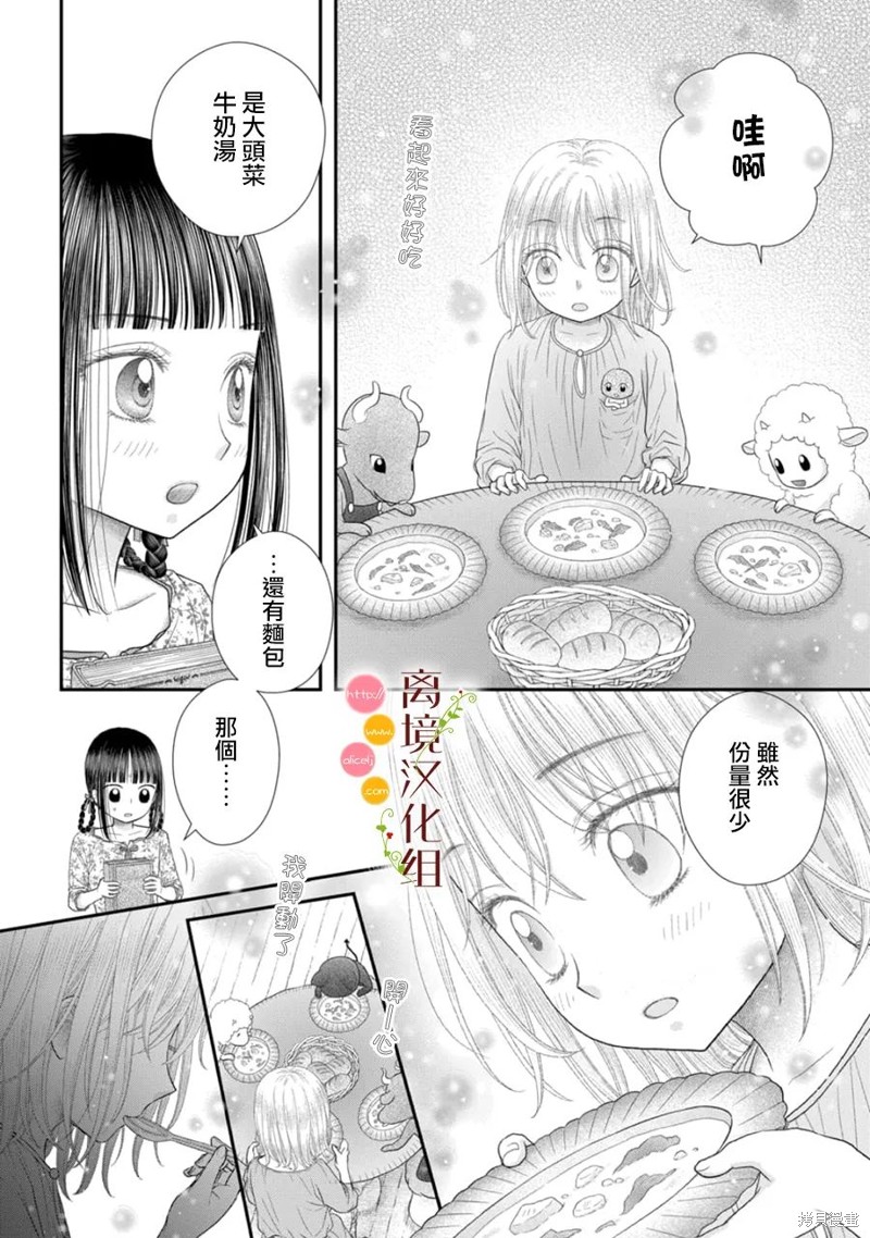第13话19
