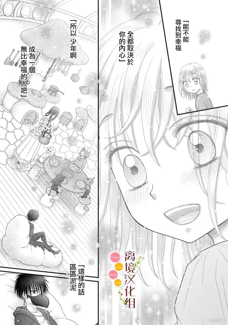 第13话22