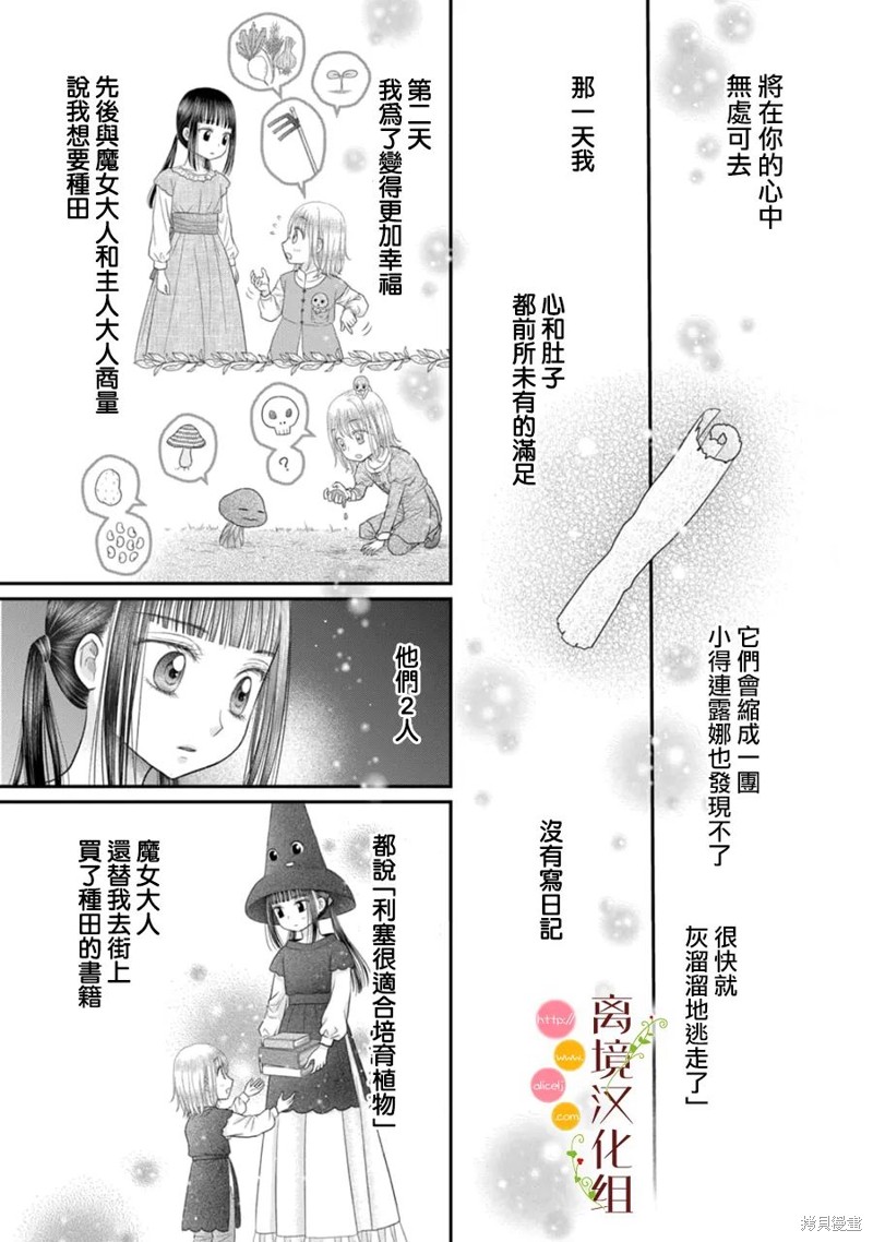 第13话23