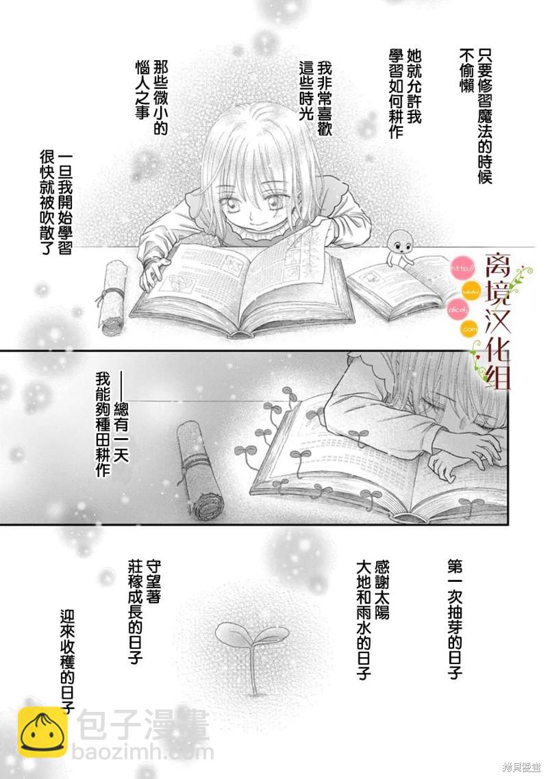 第13话24