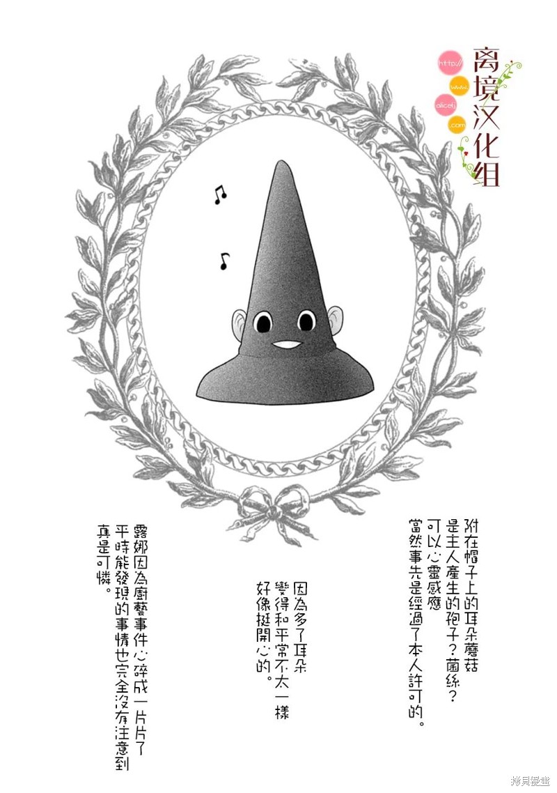第13话26
