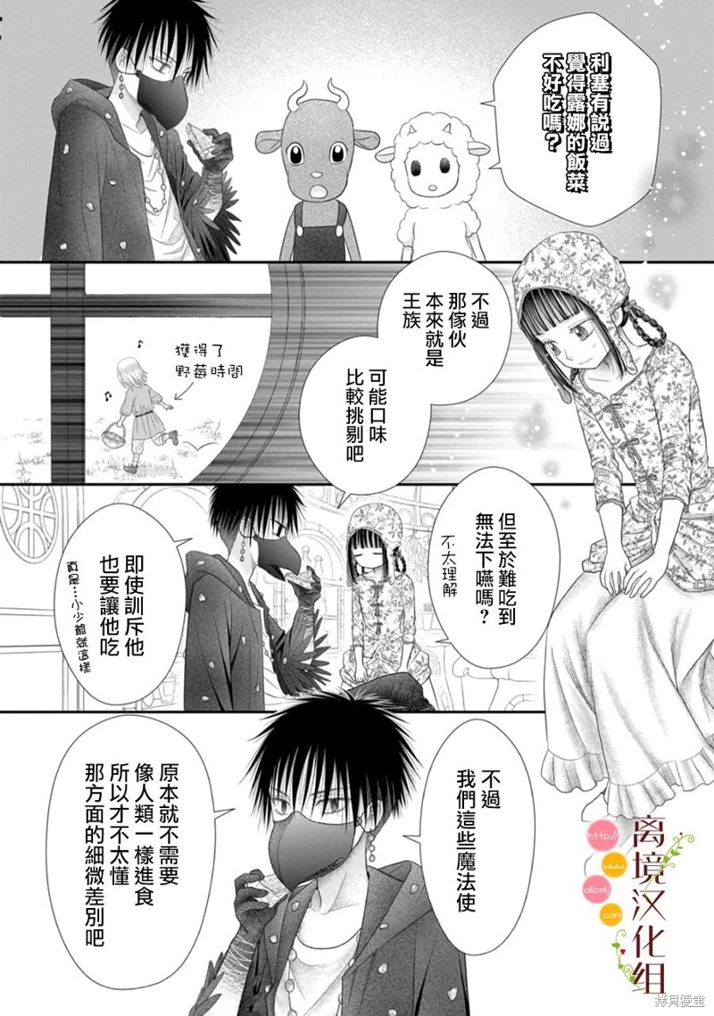 第13话3