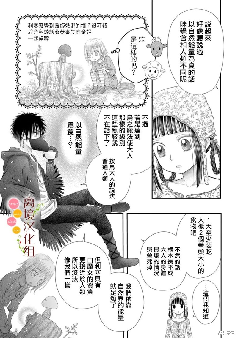第13话4