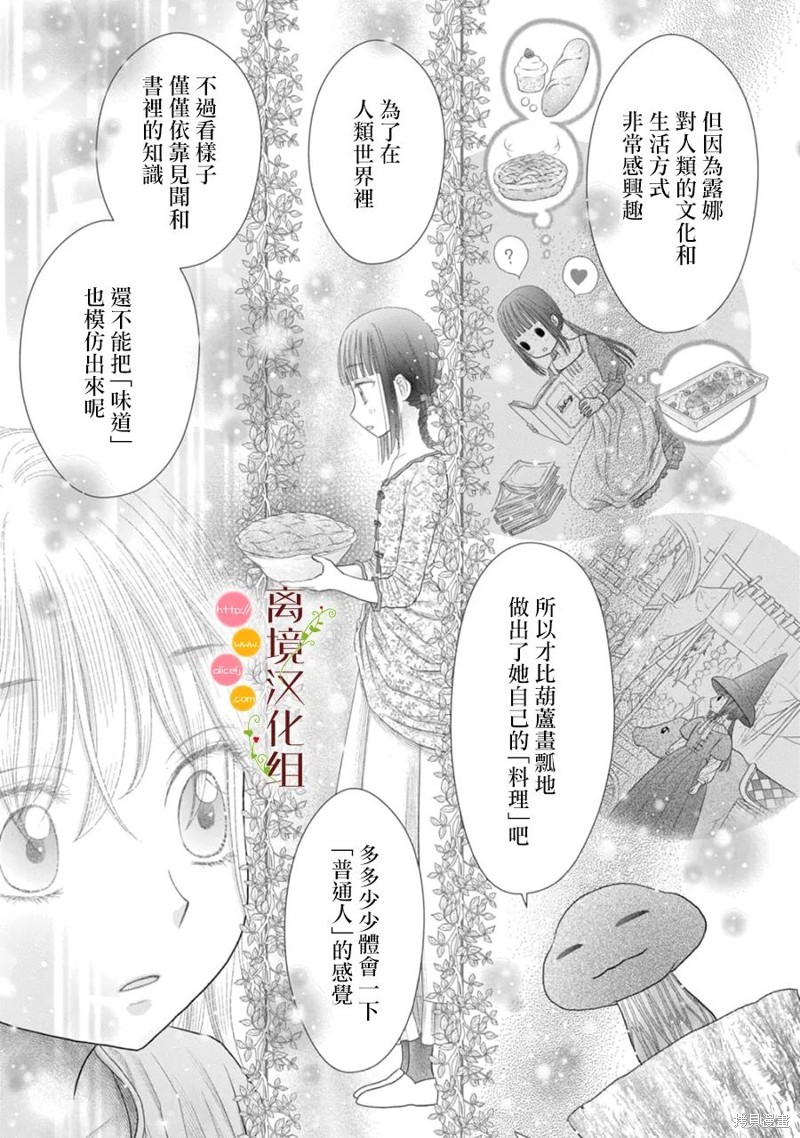 第13话6
