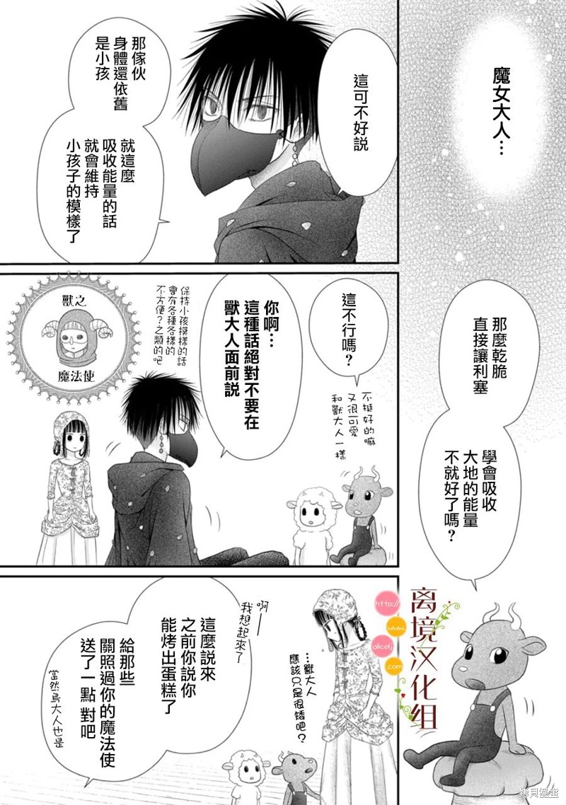 第13话7