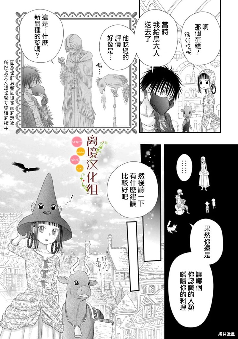 第13话8