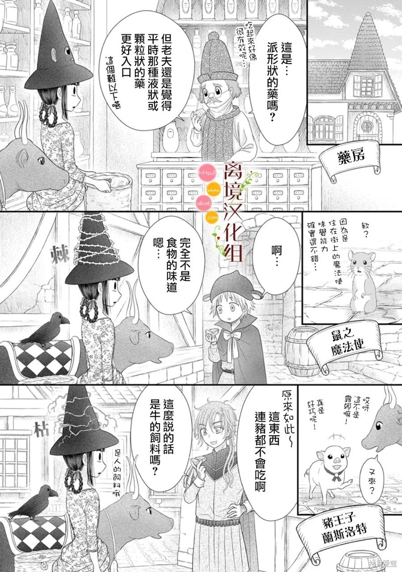 第13话9