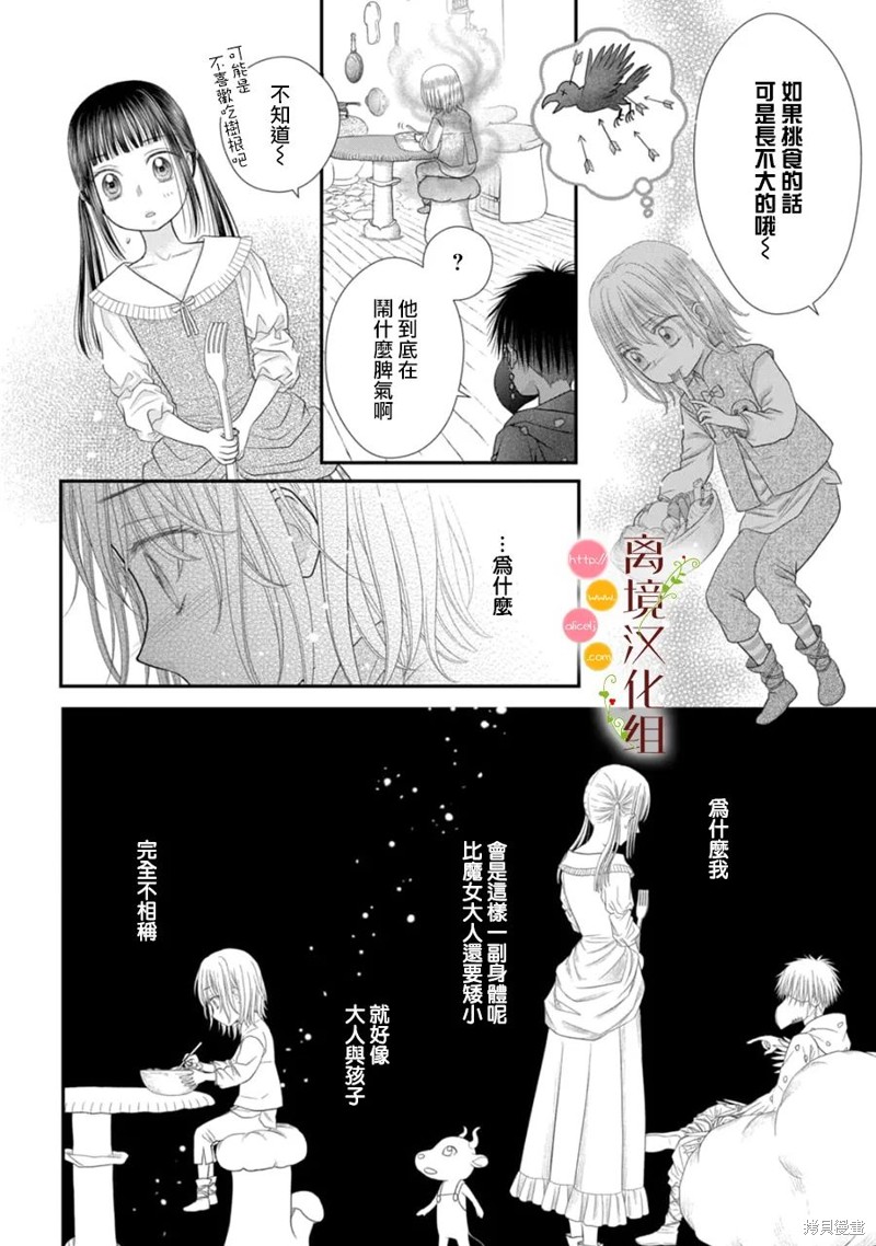 第14话12