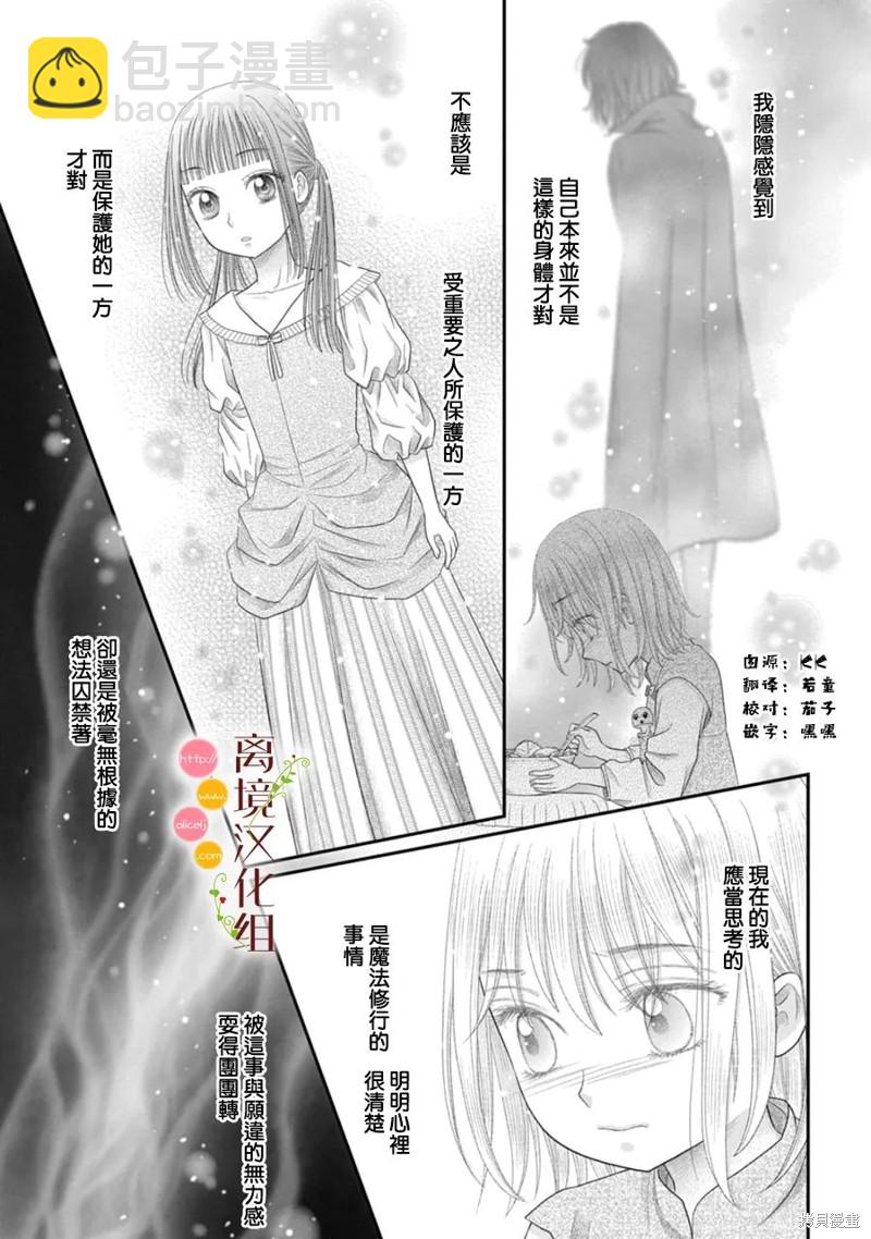 第14话13