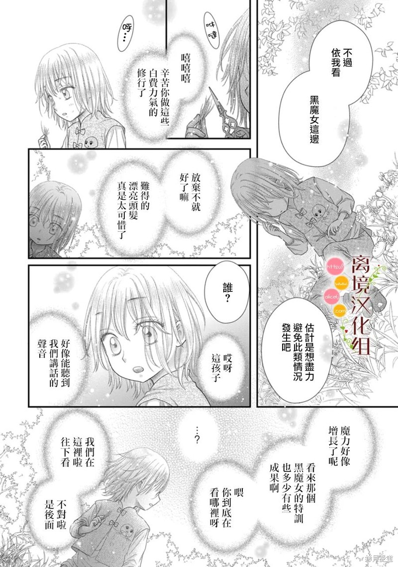 第14话16