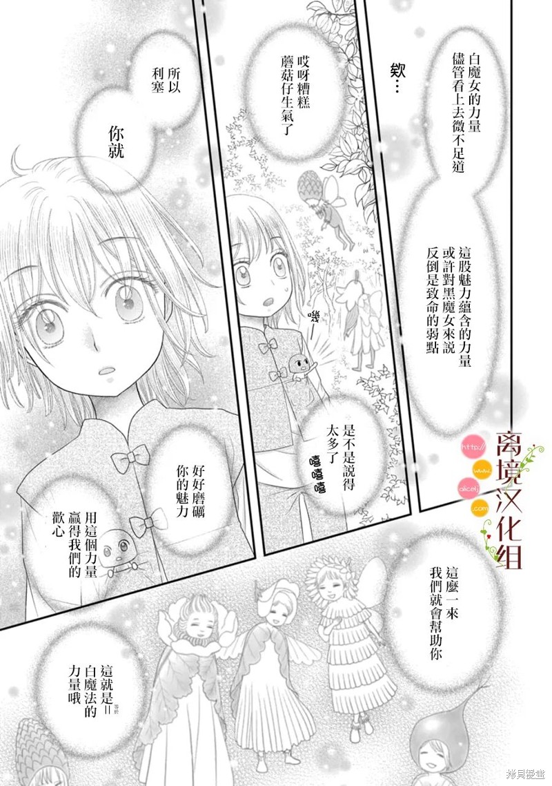 第14话21