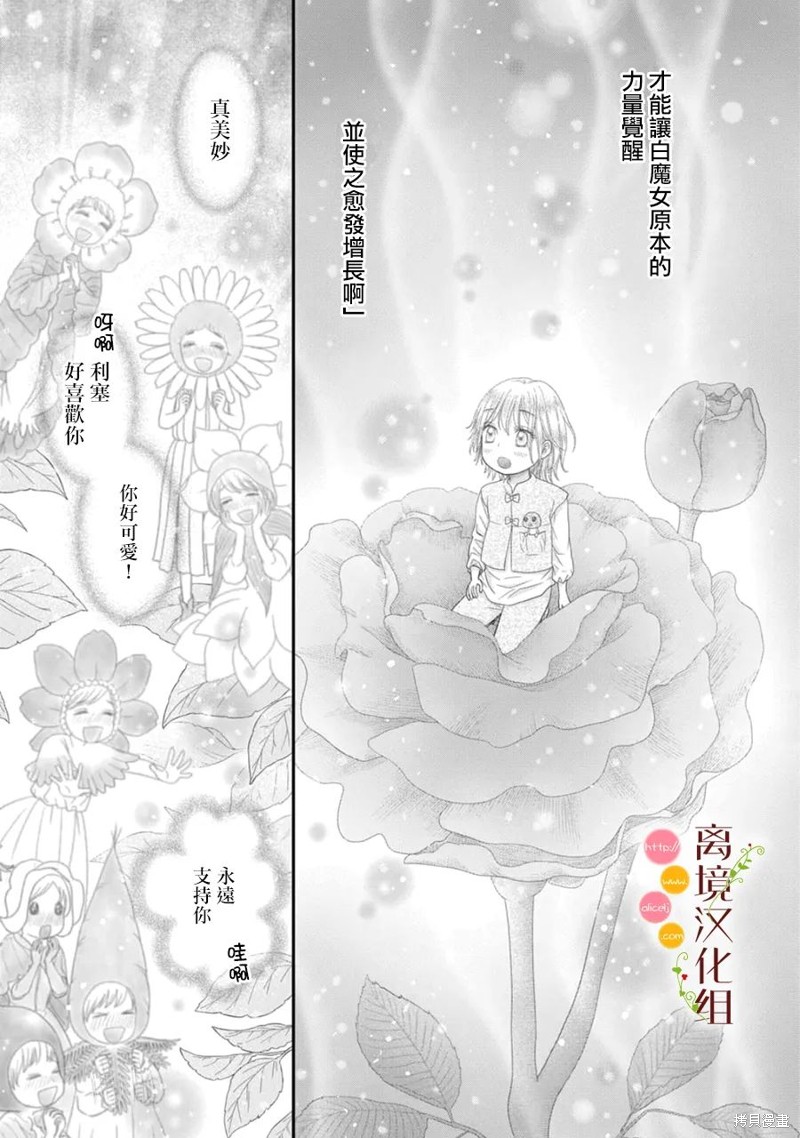 第14话29