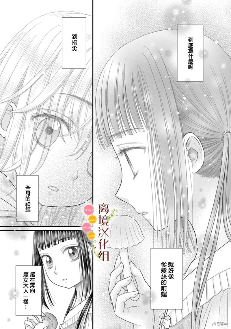 第14话3