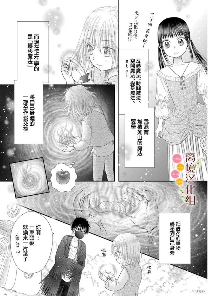 第14话5