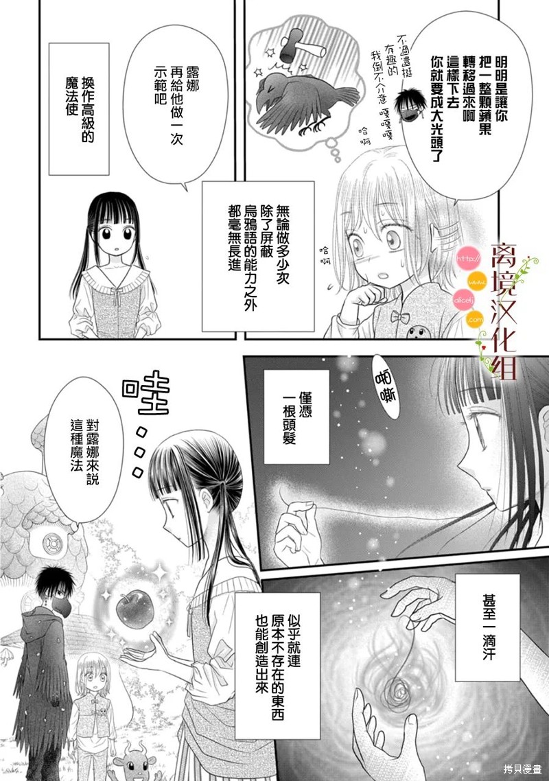 第14话6