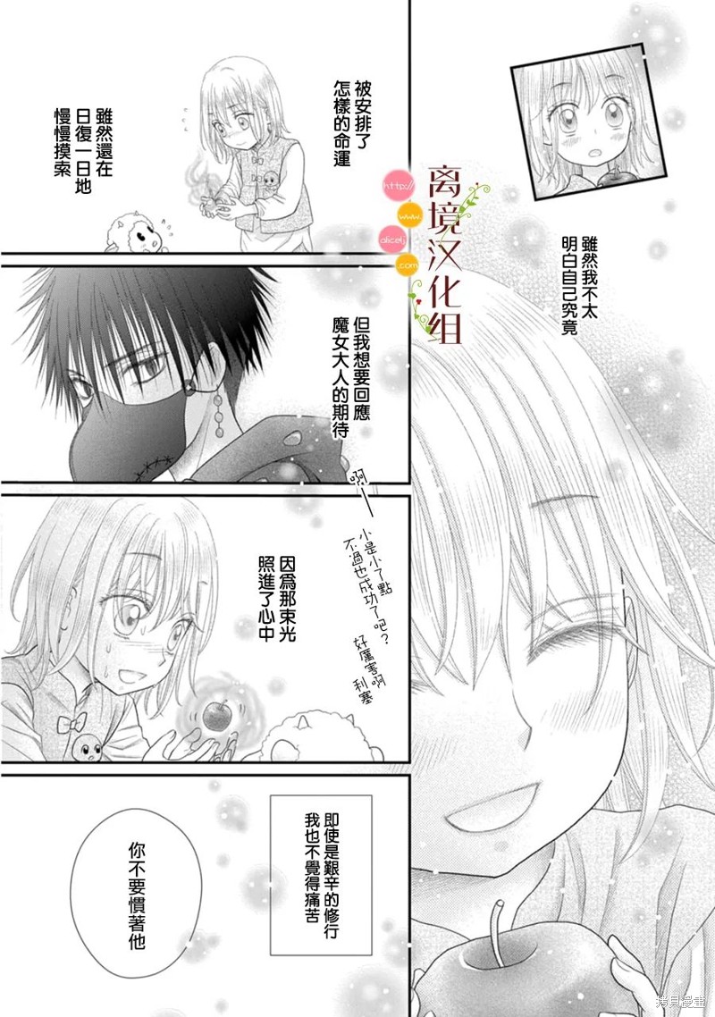 第14话8