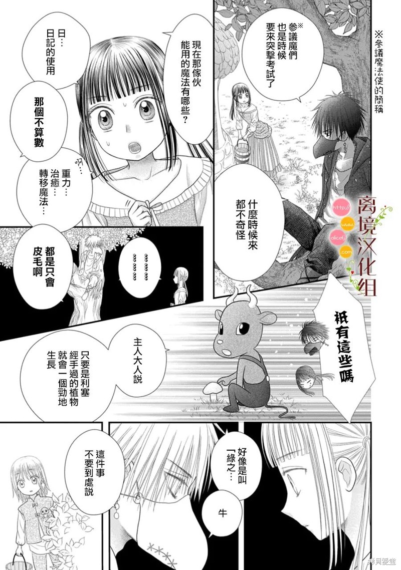 第14话9