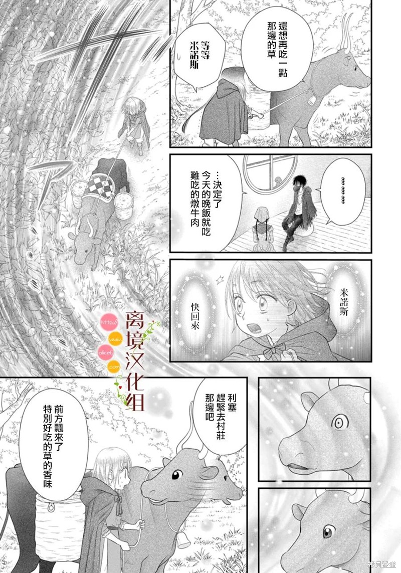 第15话10
