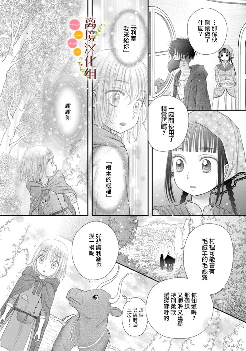 第15话11