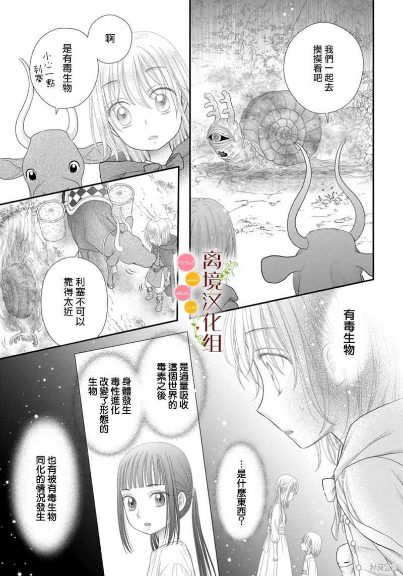 第15话12