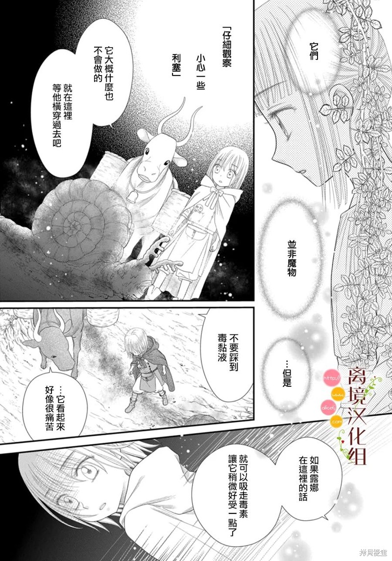第15话13