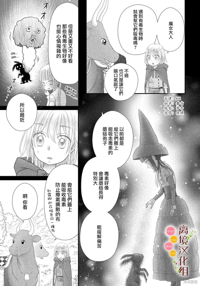 第15话14