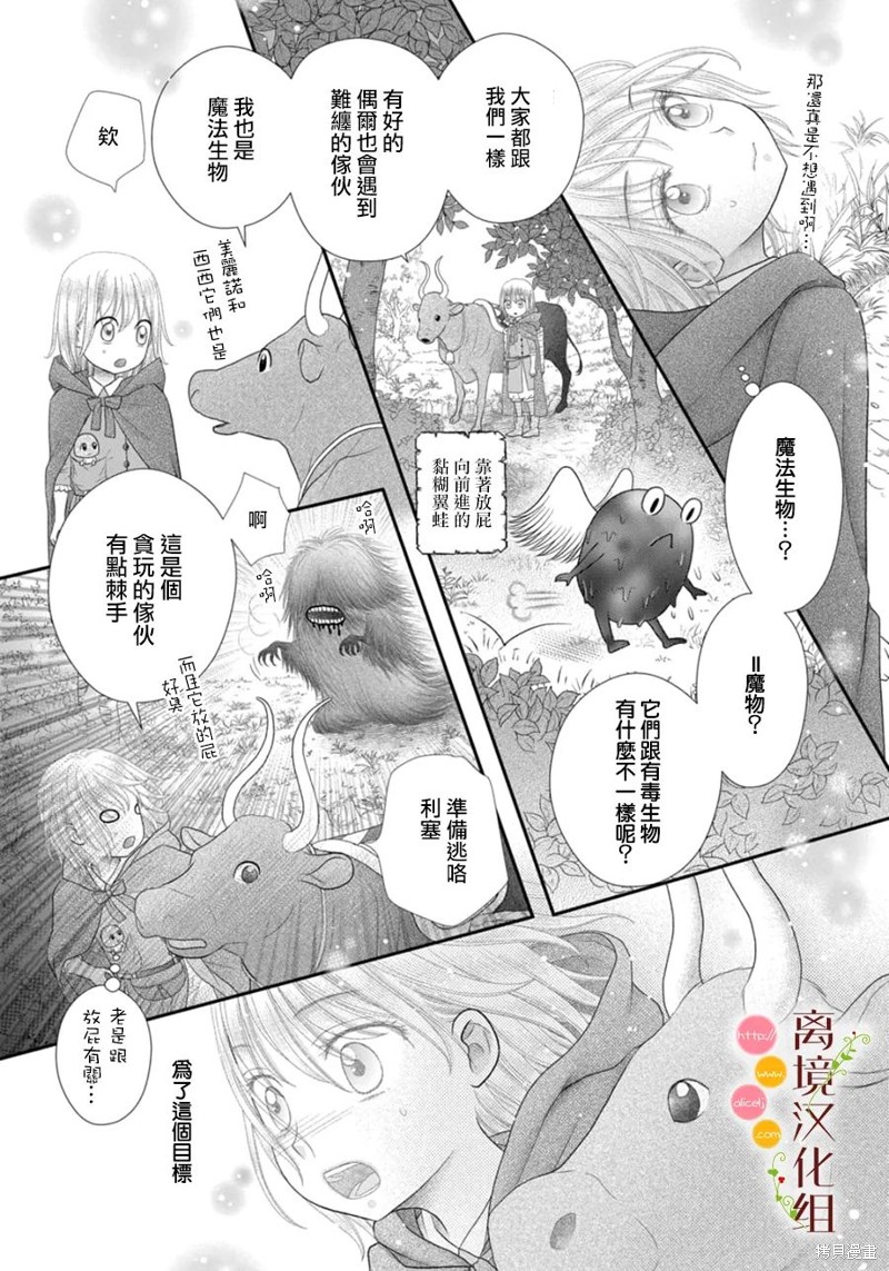 第15话21