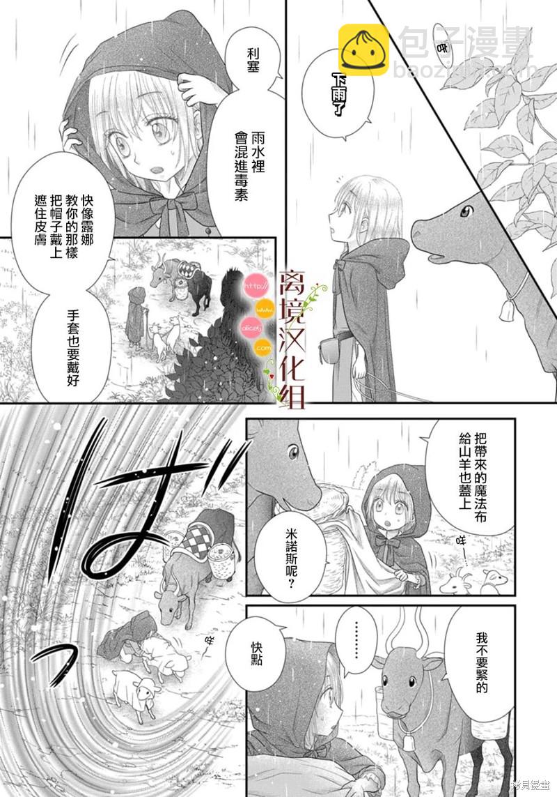 第15话26