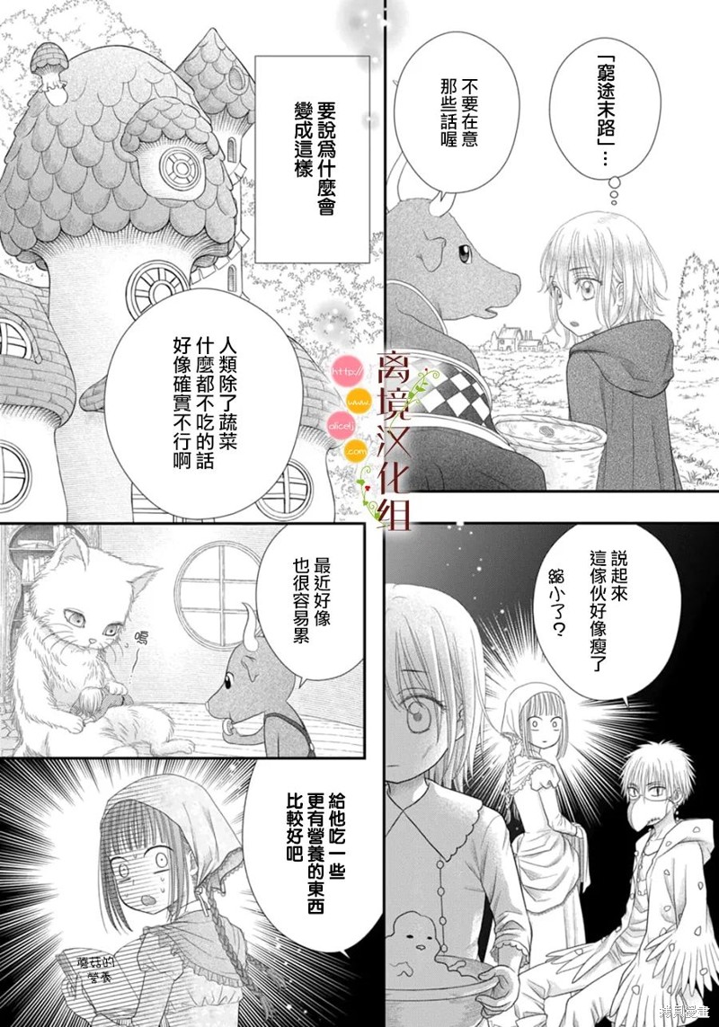 第15话3