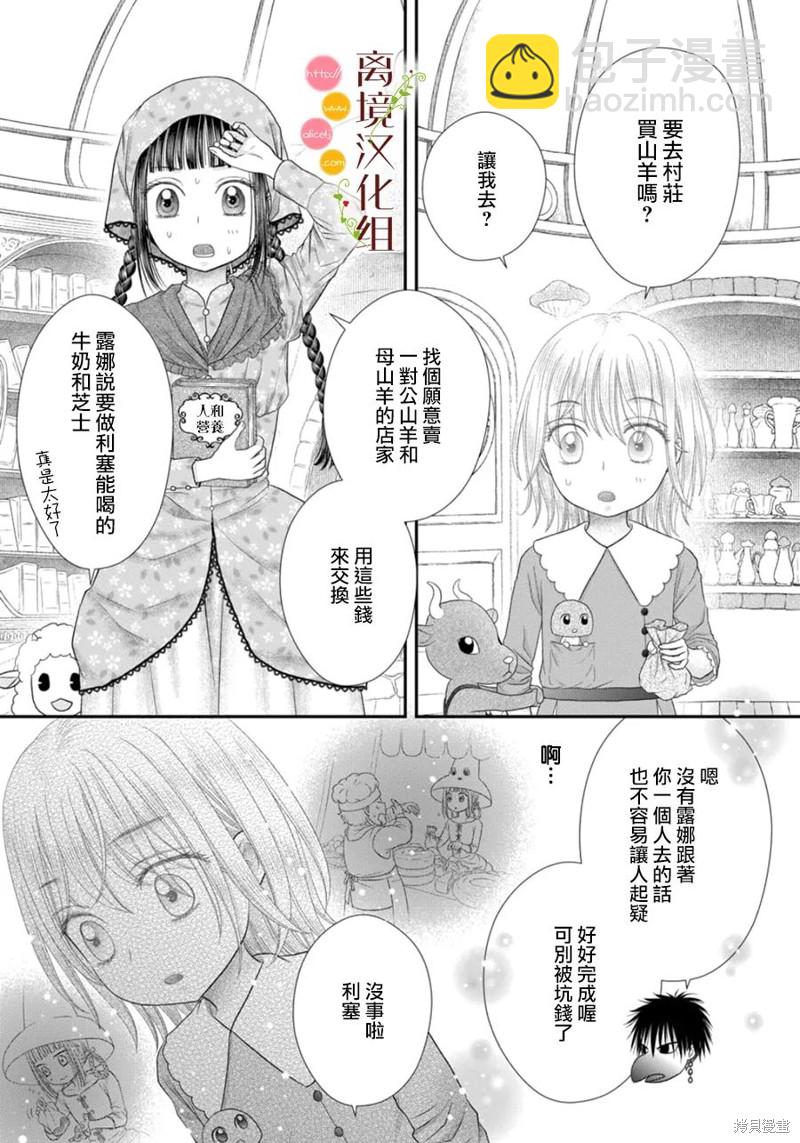 第15话4