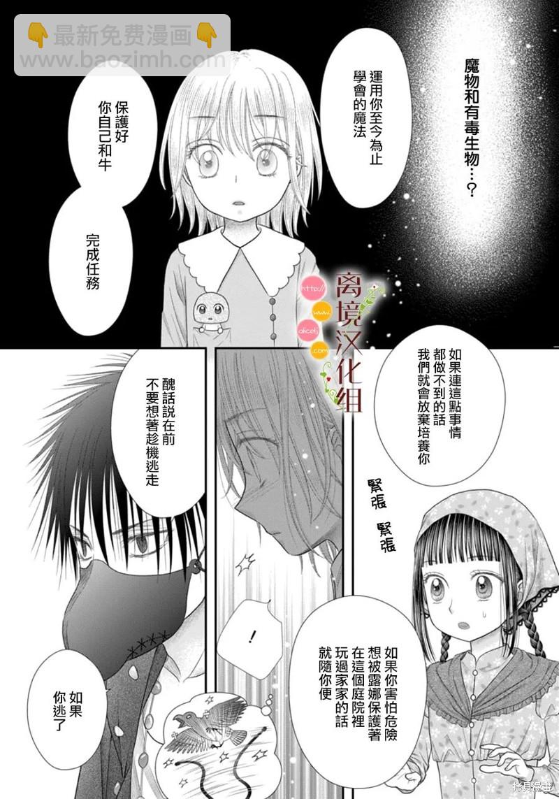 第15话6