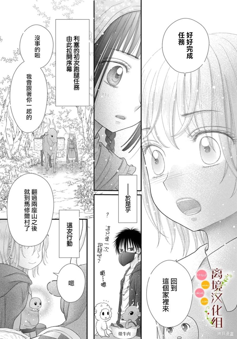 第15话8