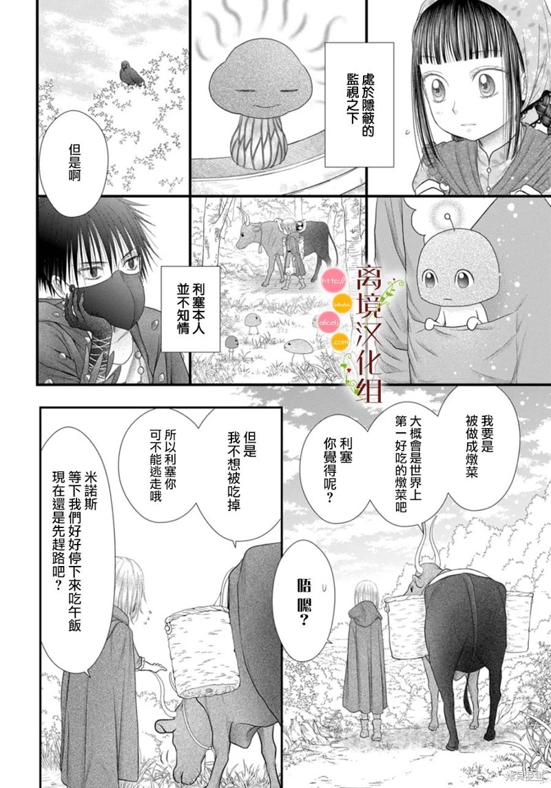 第15话9